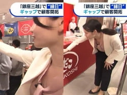 WBSで田中瞳アナがかがんでおっぱい谷間片乳が丸見えになる放送事故