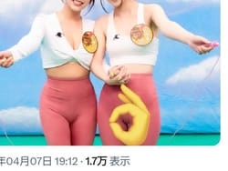 番組「月ともぐら」でAV女優の三田真鈴がスジマン晒す