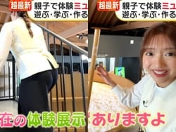 めざましテレビ藤本万梨乃アナが安産型のデカ尻晒す