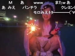 人気配信者しちゅー。ニコ生で花火実況中に浴衣でパンモロ放送事故