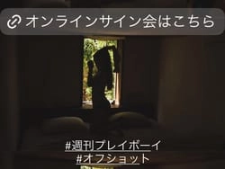 声優井口裕香が週刊プレイボーイのオフショットで脱衣シーン解禁