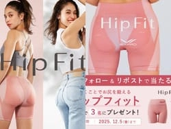 シックスパッドの公式Xで卑猥なお尻割れ目プルプル動画を公開